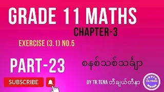 Grade11 maths chapter3,transformations of functions, exercise(3.1)No.5