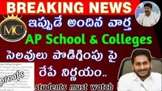 AP school & College holidays Breaking News #holidays #breaking #ap #news #college #school #TS