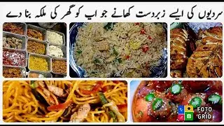 What to make in a Dawat || Dawat menu ideas in Pakistan || Karahi Biryani Kebab Dessert by Shahze...