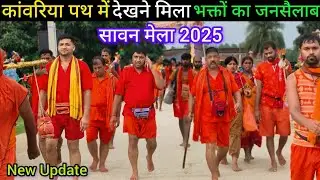 Sultanganj to Baba Dham kanwar yatra 2025 || Deoghar ||