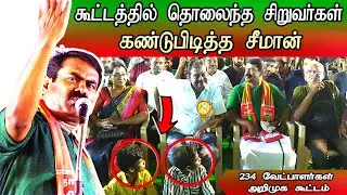seeman speech introduce 234 naam tamilar candidates latest tn 2021 election
