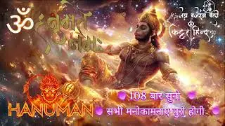 ॐ + 🚩 + Power words (Power, Fearless, Divine, Protection)  #hanumanmantra #video 