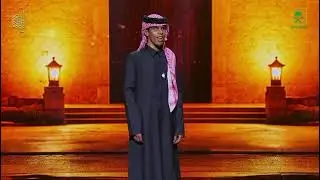 قصيدة المشاركة | عبدالله الصلاخي