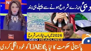UAE Visit & Work Visa 2026 | Big Update for Pakistanis | Dubai Visa Latest News