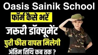 How to Apply Oasis Sainik School Form ll Sainik Form Apply 2024  ll Application Form Sainik School
