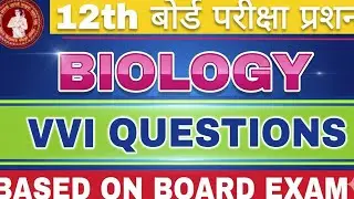 ⭐ Top 5 VVI BIOLOGY Questions with Short Tricks (101% Exam Focused)short trick 101% Exam में आएंगे