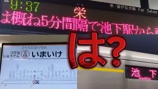 名古屋市営地下鉄の上に不発弾があるとこうなります。