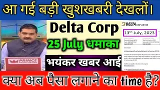 Delta Corp share latest news | Delta Corp q1 results 2024 | delta Corp share news | delta Corp share