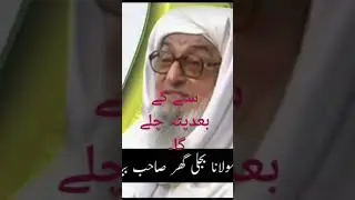 mulana bijlegar Seb ka bayan ||#viral #muftisaeed @QARISAEEDCS