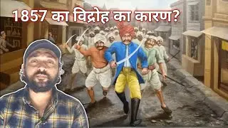 1857 की क्रांति क्यों हुई? First war of Independence | Main Causes Explained | UPSC | Gaurav Mishra 