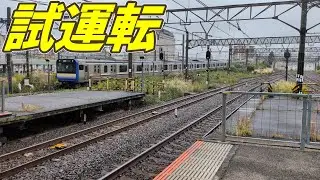 【なぜ試運転？】大船駅で異例の試運転列車と回送が通過！！