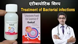 gudcef 50 syrup | Cefpodoxime oral suspension ip | Gudcef dry syrup | Cefpodoxime syrup