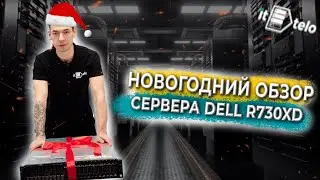 Новогодний обзор сервера DELL R730XD / Сборка сервера под 1С и SQL