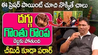 🩺ఈపాయింట్ నొక్కితేదగ్గు,రొంప మాయం!| Natural Acupressure Point | Diabetes Tips Telugu | Dr. Janardhan
