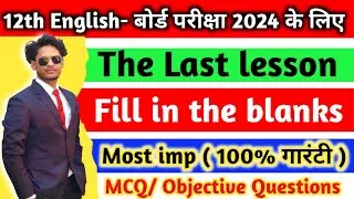 Fill in the blanks | The last lesson | Flamingo | Class 12 English Up board | Dilshad sir
