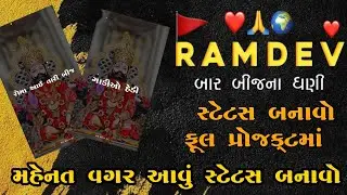 New Ramapir Status Editing Alight Motion 2024 | Ramdevpir Video Editing Alight Motion Full Project