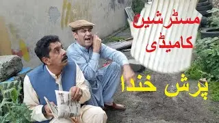 KHANDA  پرش خندا