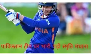 🇮🇳India 🆚 Pakistan🇵🇰 women cricket highlight match | Commonwealth Games
