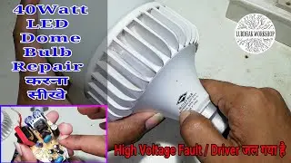 40 Watt LED Bulb Repair करें | HPL LED Dome Bulb Repair | LED Driver Circuit Repair करना सीखे