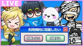 3時間以内に利用規約に同意したい！！どんぐり対決💪