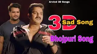 3D Sad Nonstop Song | #Pawan Singh, #Khesari Lal Yadav | 3d sad Song Bhojpuri | 3d Song Bhojpuri 