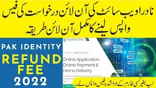 How to Apply for Refund of PAK-IDENTITY Fee | Nadra fee wapis lane ka tariqa | Online Method 2022