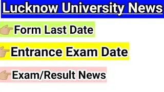 Lucknow University Entrance Exam 2021 / Lucknow University Admission 2021