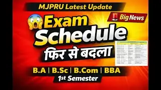 MJPRU exam subdual change 07/01/2025 @Mjpruletestupdate