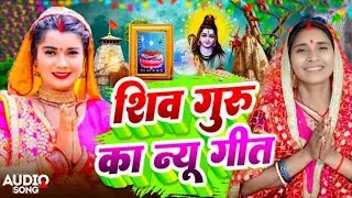 #Live शिवचर्चा भजन | शिव चर्चा गीत Shiv charcha l Shiv guru bhajan l Shiv charcha bhajan#shivcharcha