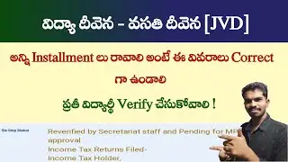 Vasathi Deevena - Vidya Deevena Latest Update [2022-2023] || Siva Ganesh Pasupuleti