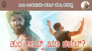 St Antony's Shrine, Kerekatte | Adoration of the Bl. Sacrament | 17-9-24 | Adam & Cain  |