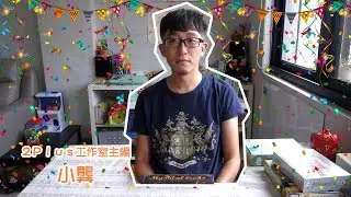 【那樣玩桌遊 NSBG】桌遊大來賓第三集－【2Plus桌遊工作室】的小龔
