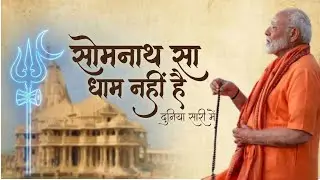 सोमनाथ सा धाम नहीं है दुनिया सारी में | SomSaptami Special Bhajan | 1000 Years of Faith | ShivRaga