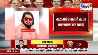 Solapur Crime | बाळासाहेब सरवदे हल्ला प्रकरणाला नवं वळण, एकूण 10 आरोपींवर गुन्हे दाखल