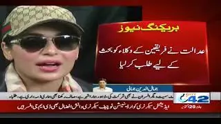 Another Scandal Of Meera Comes Up | City 42