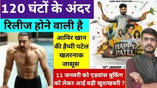Happy Patel Khatarnak Jasoos Movie Advance Booking Latest Update 11 January । Aamir Khan New Movie 