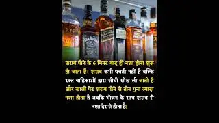 Amazing facts #wine #youtubeshort #shortsvideo #gkfact #videos #shorts #youtubevideos ✍️👈✍️