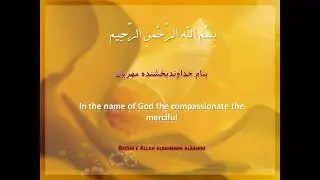 dua ahd ( dua e ahad )  عَهْد