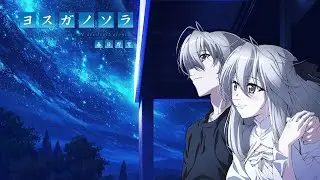 Yosuga no Sora「OST」- Tomadoi no Naka - Bruno Wen-li, Manabu Miwa