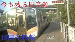 【１ビデオ映像】今も生き残る！JR信越本線 笠島駅 接近メロディ「かっこう（旧音源）」 新潟県柏崎市 18時の時報「夕焼け小焼け」