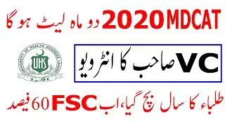 MDCAT 2020 delayed ! MDCAT 2020 Latest News ! MDCAT 2020 Date ! MDCAT 2020 Criteria ! MDCAT 2020