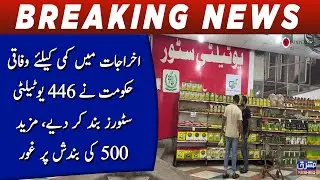 Utility stores closed across the country to cut costs