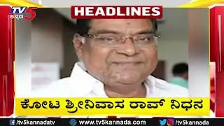 TV5 Kannada Headlines 8AM 13-07-2025 | Karnataka Breaking News | Political Updates | Trending News