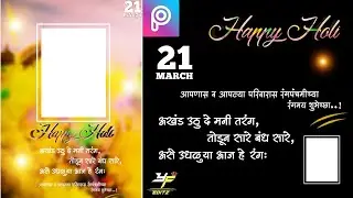 Holi Banner Editing 2019 | PicsArt/Material/PNG/ | Flexbanner Editing