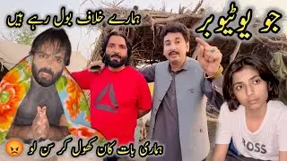 Jo Youtubar Hamray Khilaf Bol Rahy Hin😡