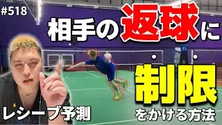 【予測力向上】前後左右　相手を見るポイント！　他　第５１８話🐵