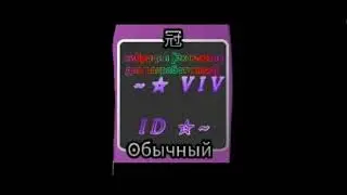 Candy-vibes Vivid soundtrack | fortunes end