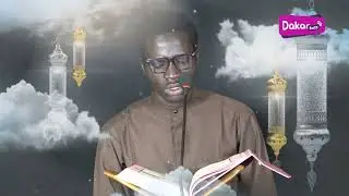Récitation extraordinaire du Coran qui touche le fond du coeur (KHALIL AMMAR GASSAMA)