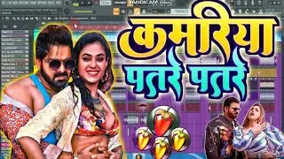 Pawan Singh DJ RIMEX SONG🎶 2022 How to Fl Studio project 🎙️ kamariya patare patare