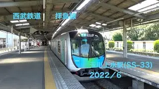 西武拝島線　玉川上水駅(SS−33)　2022／6